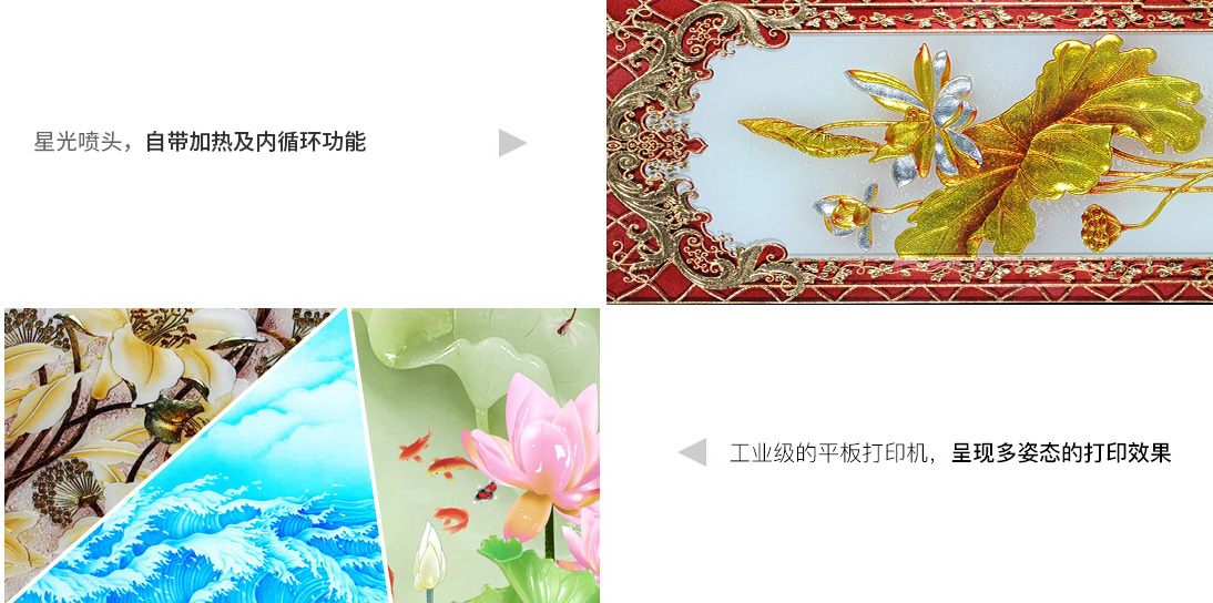 uv打印效果對(duì)比