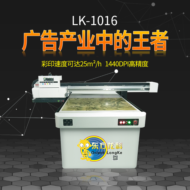 UV印刷機(jī)的油墨多少是由什么來(lái)決定