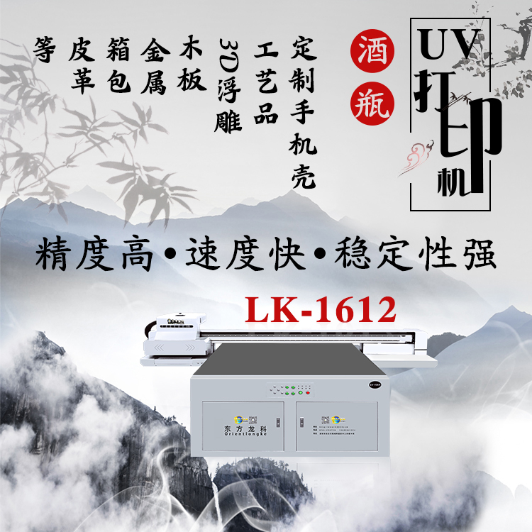 UV印刷機貴是貴在哪里？