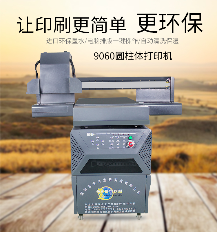 怎么才能提高UV印刷機(jī)的附著力？