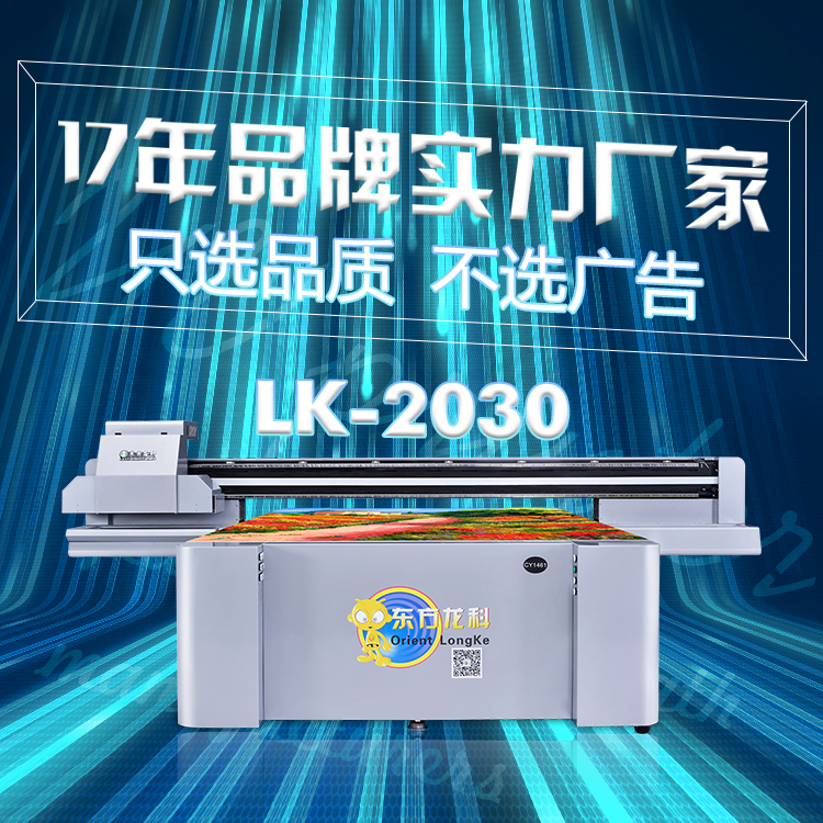 UV打印機有哪些不一樣的原理，主要體現(xiàn)在哪？