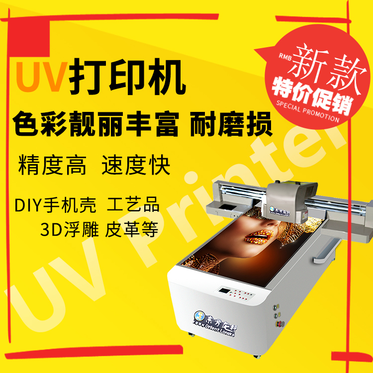 為什么UV打印機(jī)的價(jià)格落差這么大?