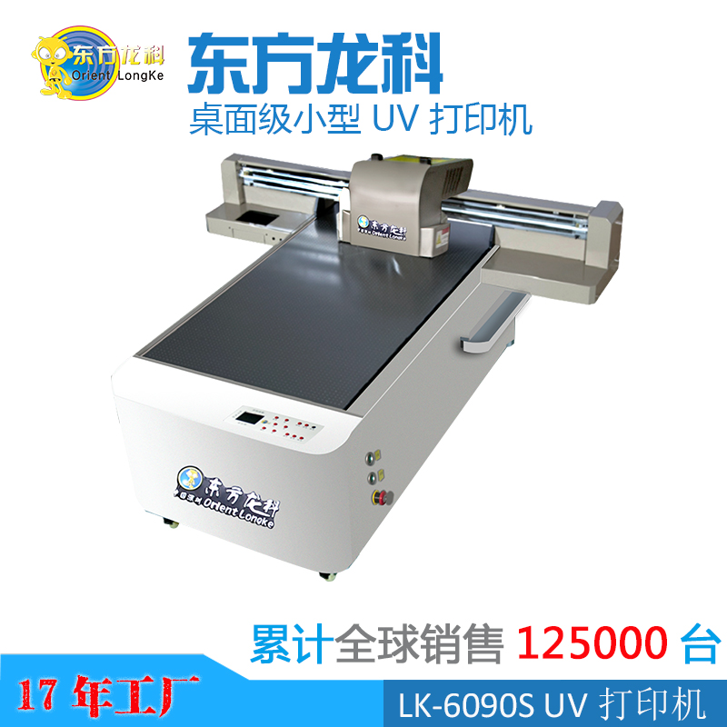 現(xiàn)代的UV打印機(jī)有什么環(huán)保問(wèn)題嗎?