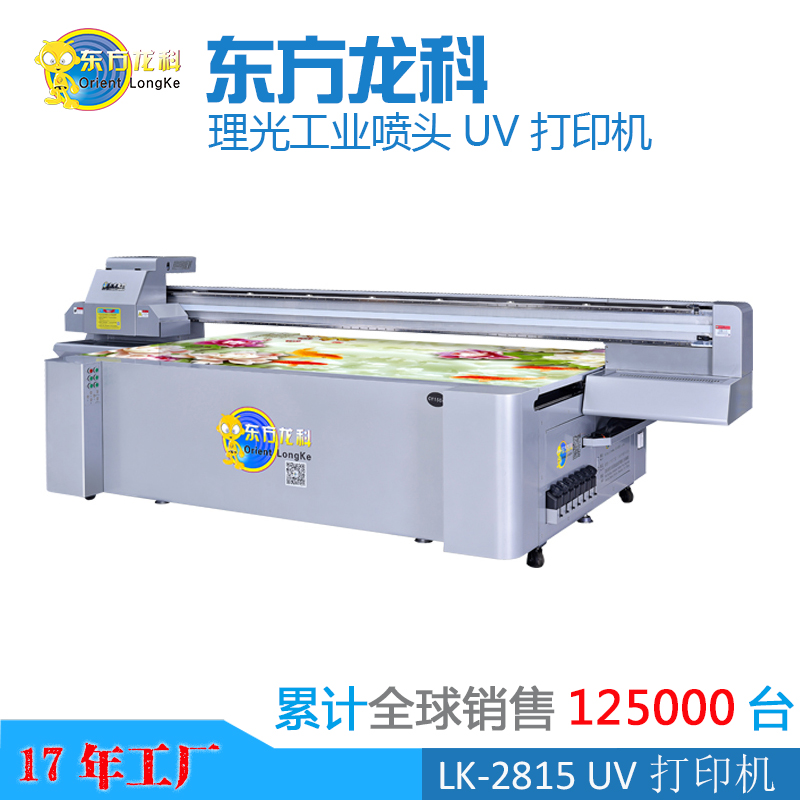UV平板打印機(jī)會(huì)對(duì)環(huán)境造成污染嗎？