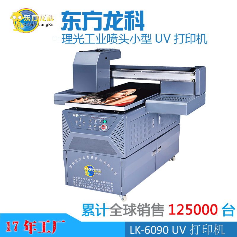 6090UV打印機怎么樣？