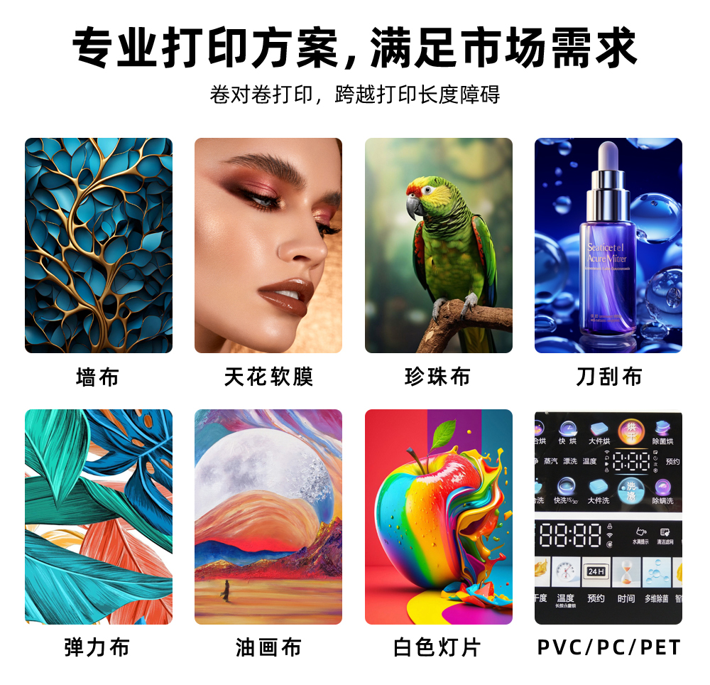 1200卷材打印機