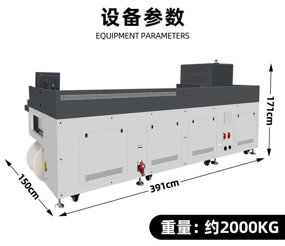 高速彩膜打印機尺寸