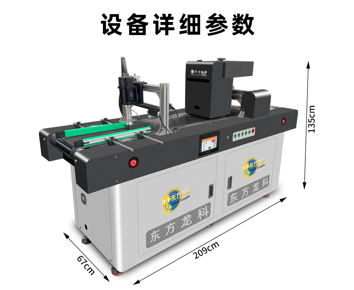 小型onepass打印機(jī)