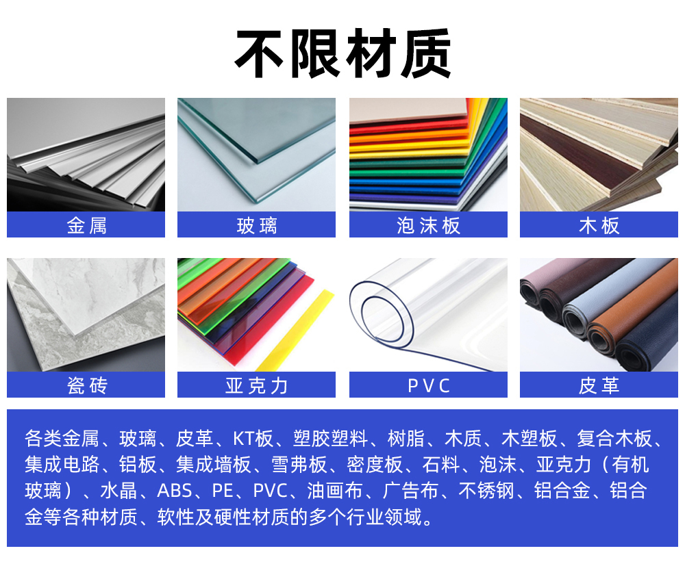 2513UV平板打印機(jī)打印材質(zhì)說(shuō)明