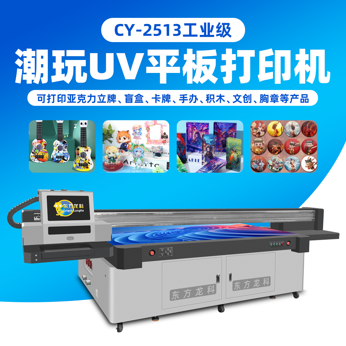 高落差uv打印機(jī)